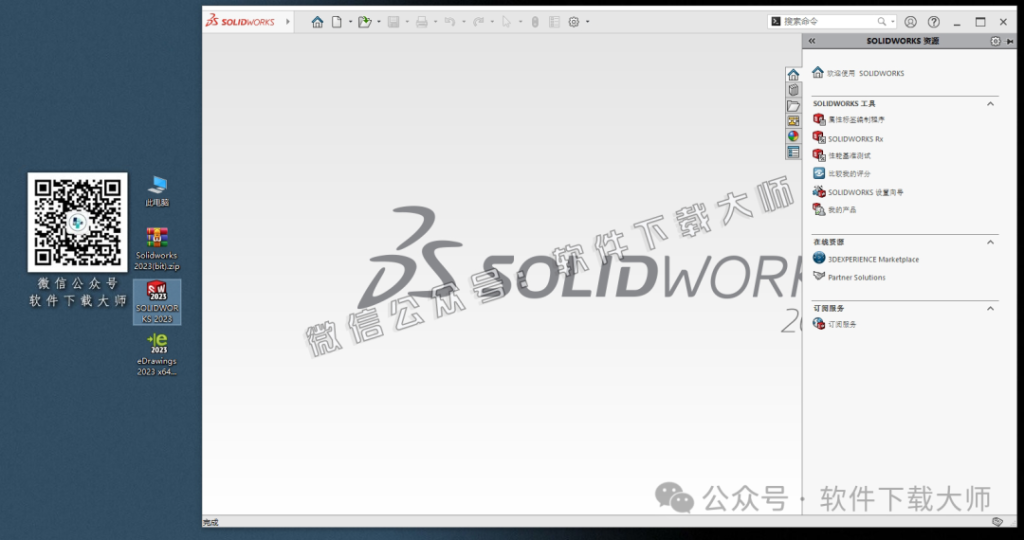 图片[35]-Solidworks(SW) 2023机械、钣金、模拟、电气设计、CAM加工破解版版详细安装图文教程：附下载地址