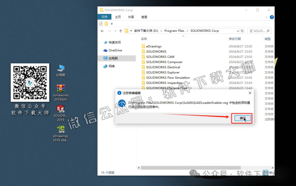 图片[30]-Solidworks(SW) 2019机械、钣金、模拟、电气设计、CAM加工破解版版详细安装图文教程：附下载地址