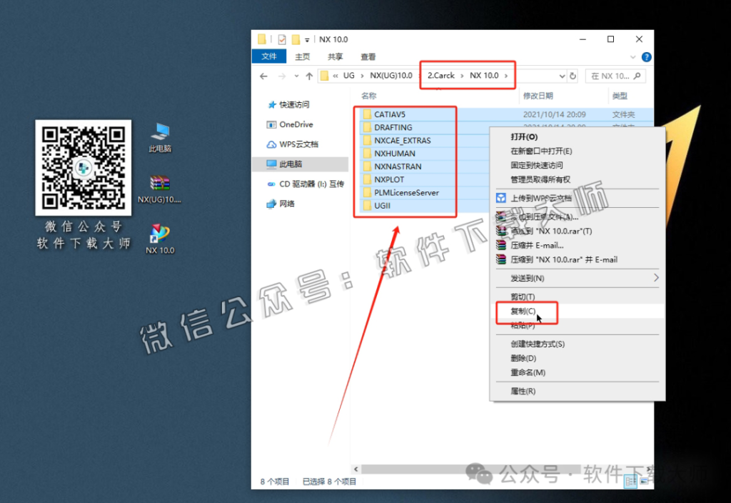 图片[33]-Siemens UG 10.0破解版版详细安装图文教程：附下载地址