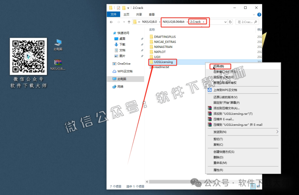 图片[5]-Siemens UG 8.0破解版版详细安装图文教程：附下载地址