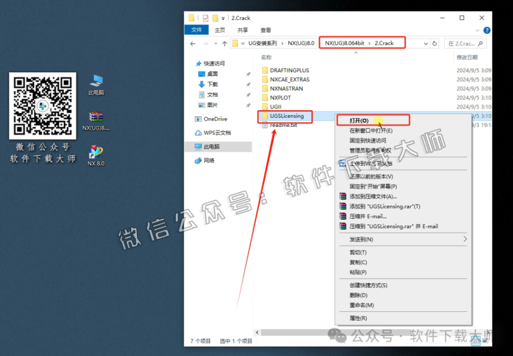 图片[48]-Siemens UG 8.0破解版版详细安装图文教程：附下载地址