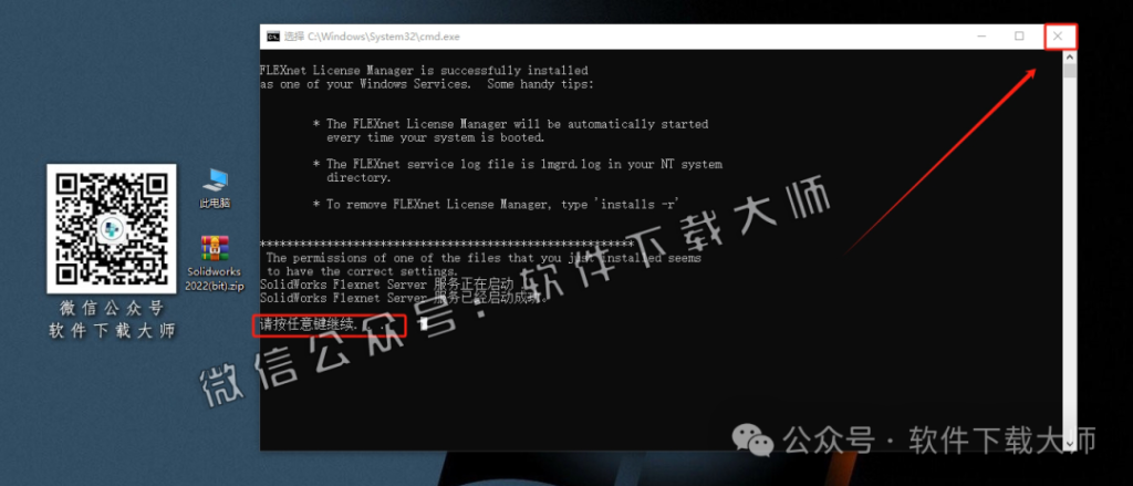 图片[6]-Solidworks(SW) 2022机械、钣金、模拟、电气设计、CAM加工破解版版详细安装图文教程：附下载地址