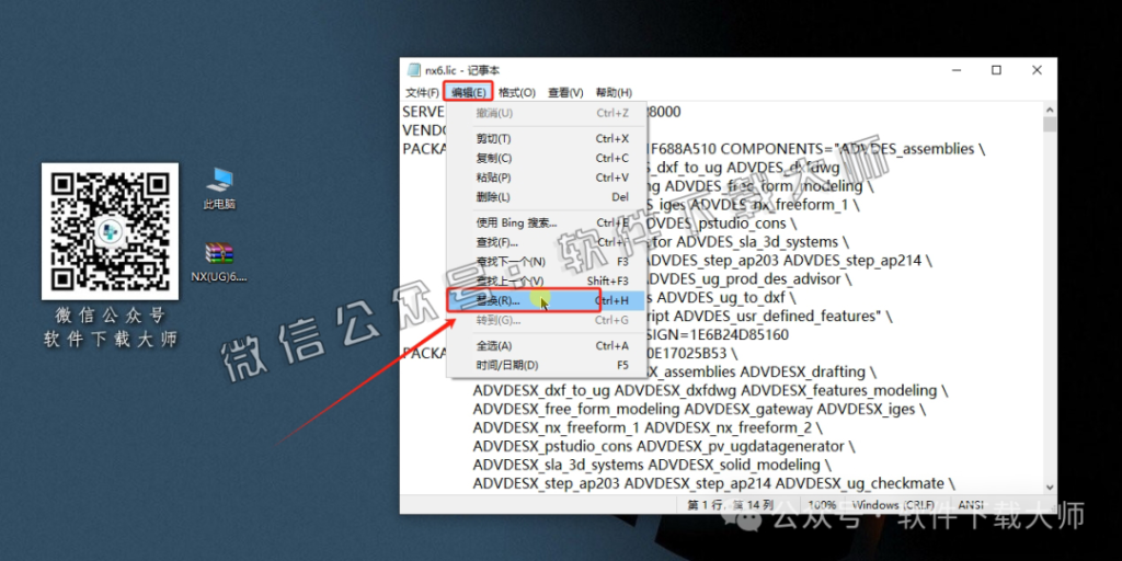 图片[8]-Siemens UG 6.0破解版版详细安装图文教程：附下载地址