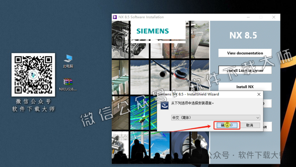 图片[32]-Siemens UG 8.5破解版版详细安装图文教程：附下载地址