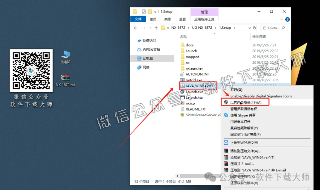图片[3]-Siemens NX 1872-1892破解版版详细安装图文教程：附下载地址