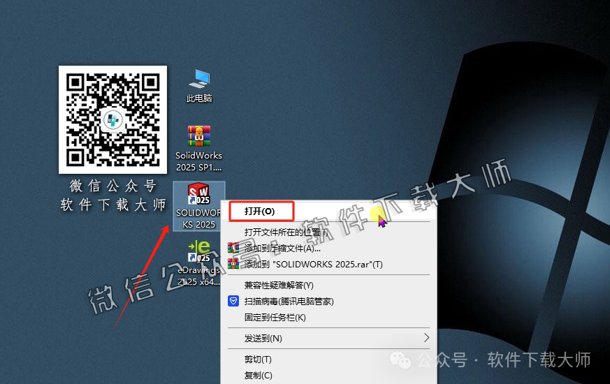 图片[34]-Solidworks(SW) 2025SP1.1机械、钣金、模拟、电气设计、CAM加工破解版版详细安装图文教程：附下载地址