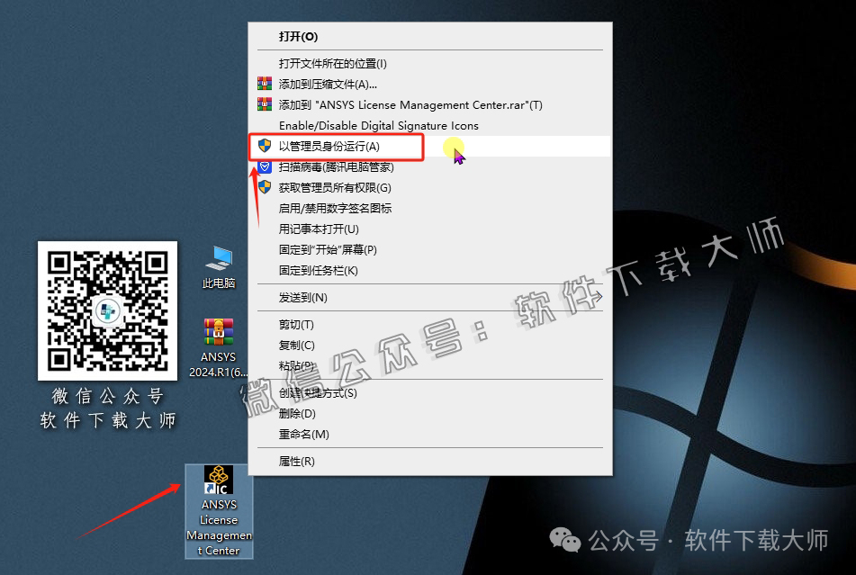 图片[21]-ANSYS 2024.R1(有限元分析(FEA)软件)破解版版详细安装图文教程：附下载地址
