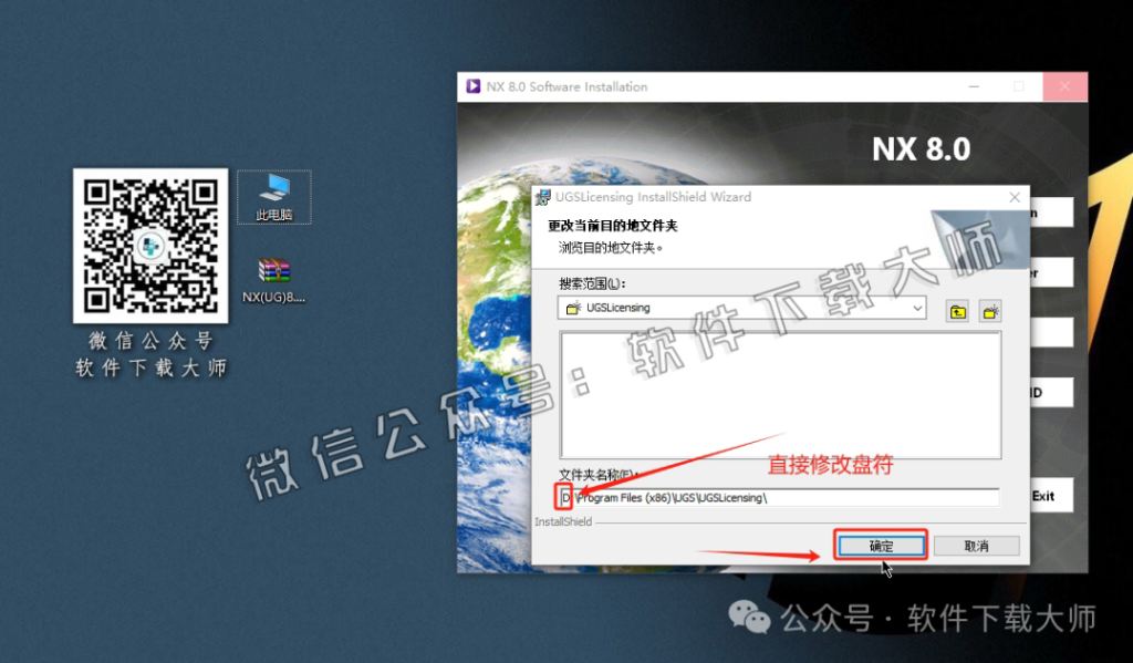 图片[21]-Siemens UG 8.0破解版版详细安装图文教程：附下载地址