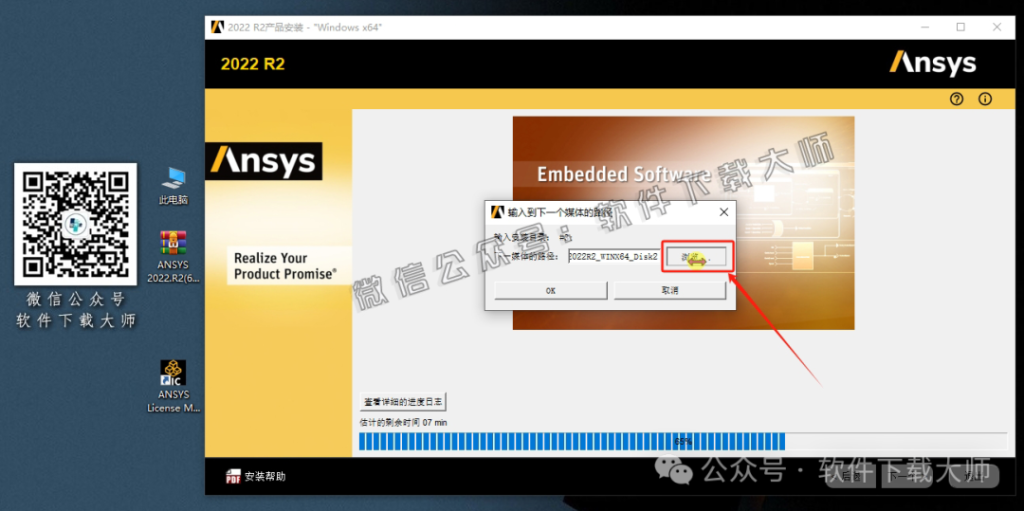 图片[40]-ANSYS 2022.R2(有限元分析(FEA)软件)破解版版详细安装图文教程：附下载地址