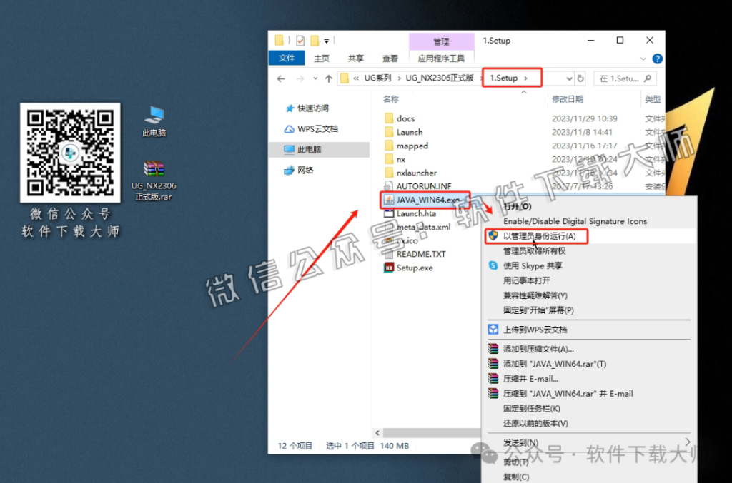 图片[3]-Siemens NX 2306破解版版详细安装图文教程：附下载地址