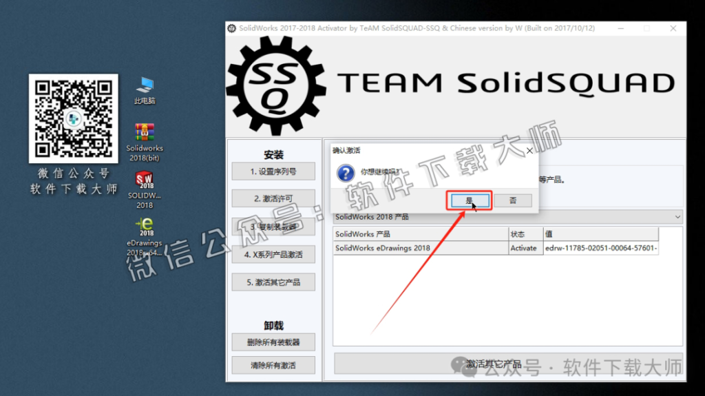 图片[43]-Solidworks(SW) 2018机械、钣金、模拟、电气设计、CAM加工破解版版详细安装图文教程：附下载地址