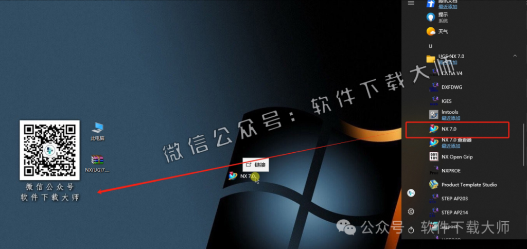 图片[41]-Siemens UG 7.0破解版版详细安装图文教程：附下载地址