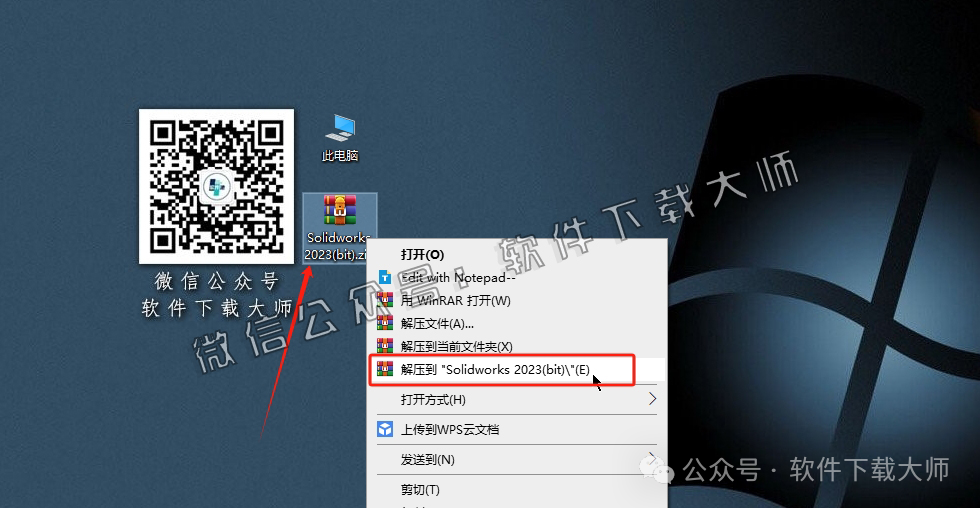 图片[2]-Solidworks(SW) 2023机械、钣金、模拟、电气设计、CAM加工破解版版详细安装图文教程：附下载地址