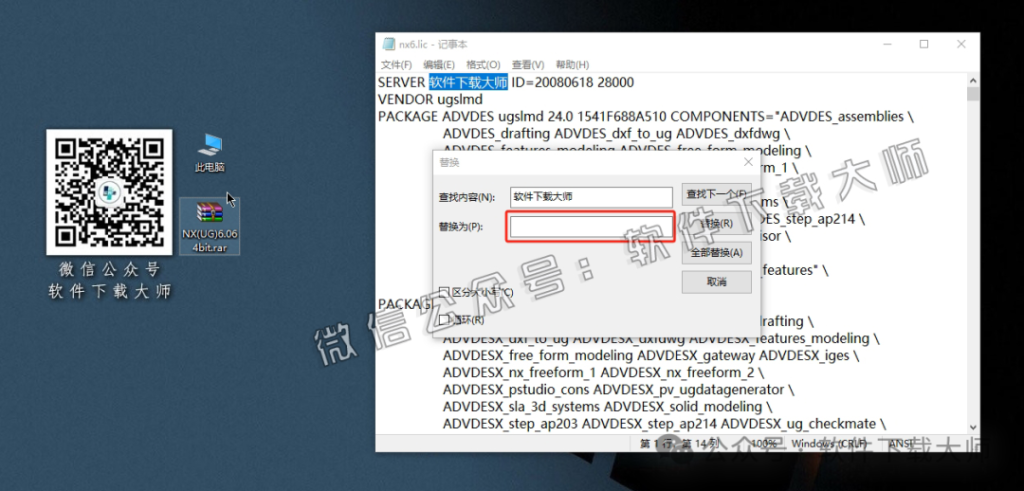 图片[9]-Siemens UG 6.0破解版版详细安装图文教程：附下载地址