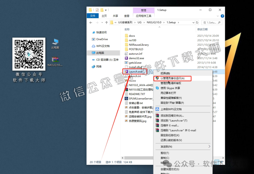 图片[17]-Siemens UG 10.0破解版版详细安装图文教程：附下载地址