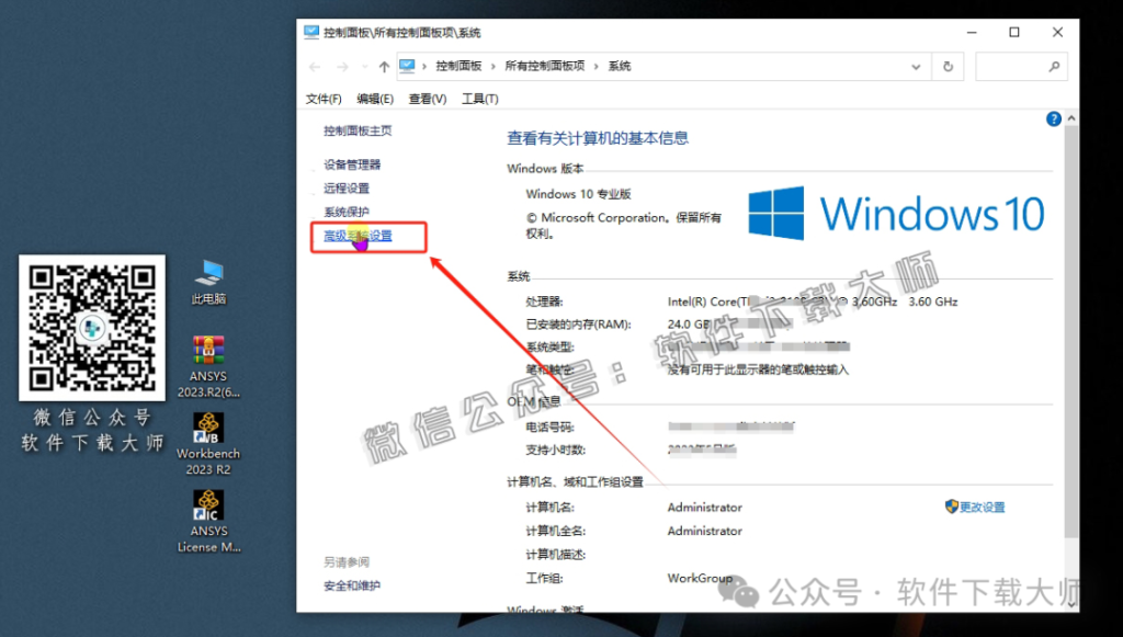 图片[49]-ANSYS 2023.R2(有限元分析(FEA)软件)破解版版详细安装图文教程：附下载地址