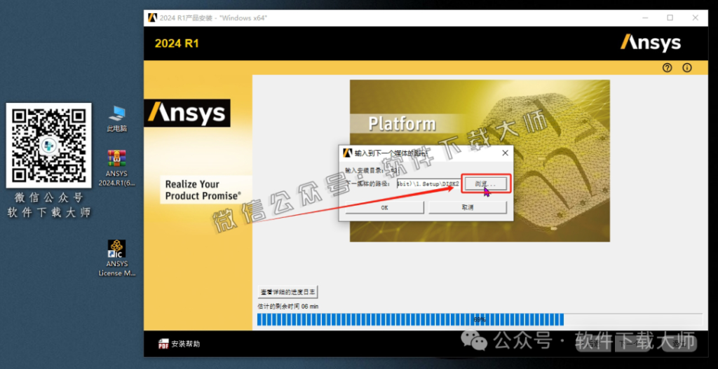图片[38]-ANSYS 2024.R1(有限元分析(FEA)软件)破解版版详细安装图文教程：附下载地址