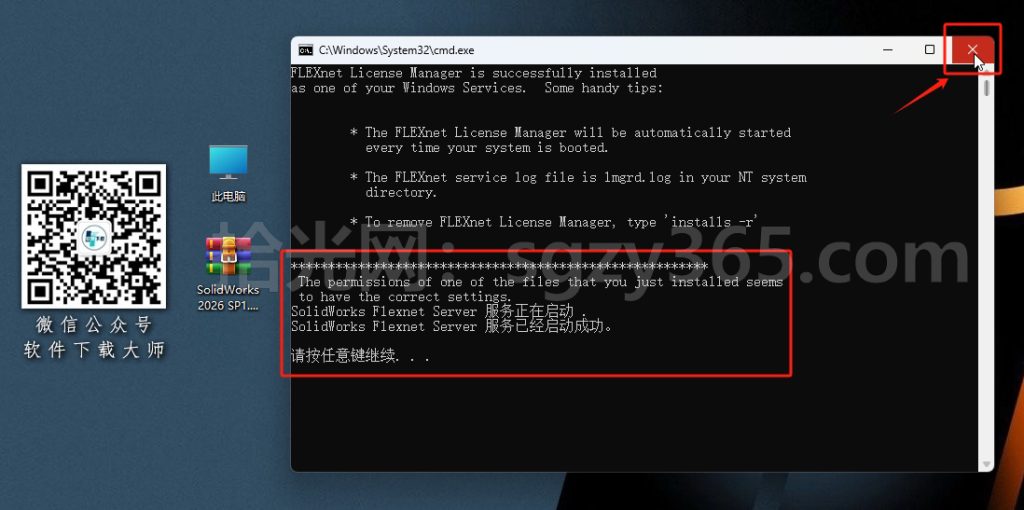 图片[7]-Solidworks(SW) 2026SP1.1机械、钣金、模拟、电气设计、CAM加工破解版版详细安装图文教程：附下载地址