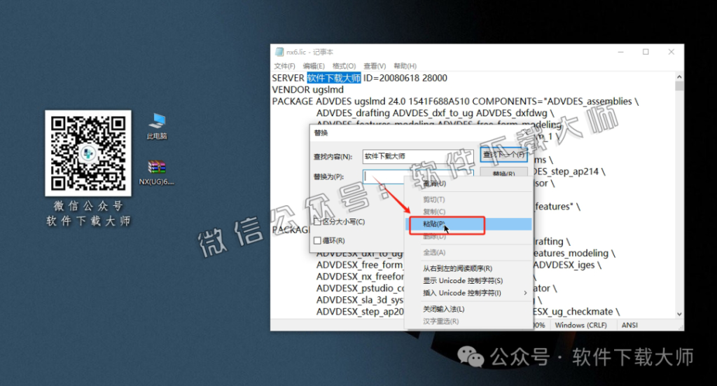 图片[12]-Siemens UG 6.0破解版版详细安装图文教程：附下载地址