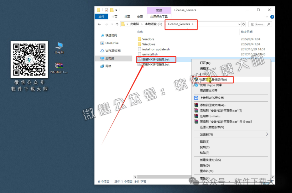 图片[6]-Siemens UG 11.0破解版版详细安装图文教程：附下载地址