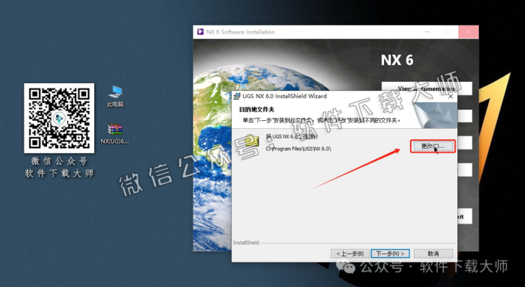 图片[33]-Siemens UG 6.0破解版版详细安装图文教程：附下载地址