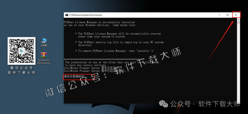 图片[6]-Solidworks(SW) 2023机械、钣金、模拟、电气设计、CAM加工破解版版详细安装图文教程：附下载地址