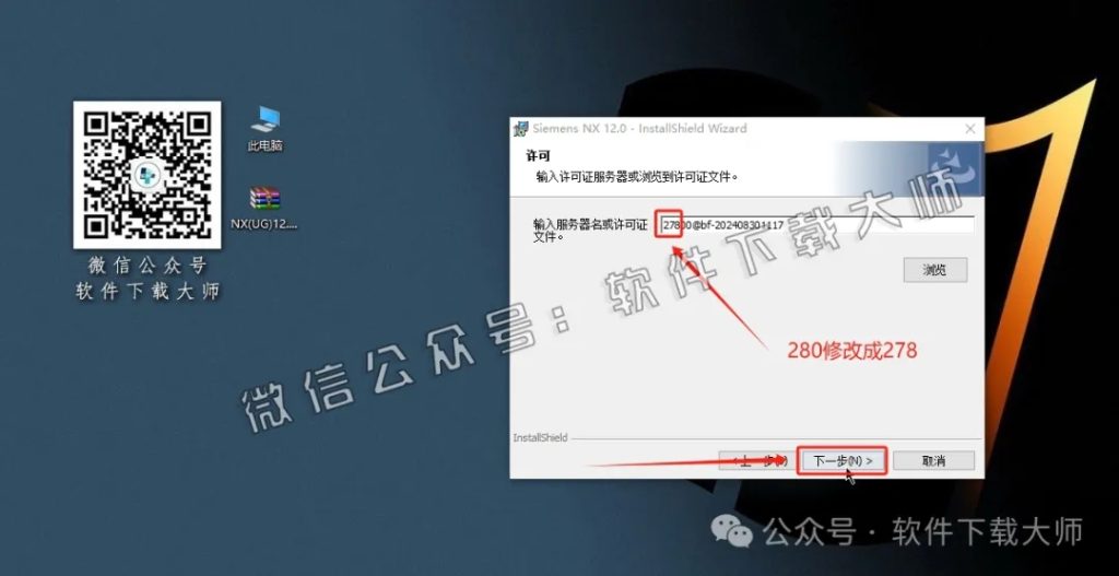 图片[25]-Siemens UG 12.0.2.9破解版版详细安装图文教程：附下载地址