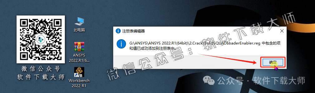图片[39]-ANSYS 2022.R1(有限元分析(FEA)软件)破解版版详细安装图文教程：附下载地址