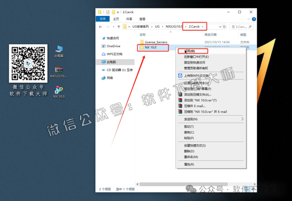 图片[32]-Siemens UG 10.0破解版版详细安装图文教程：附下载地址