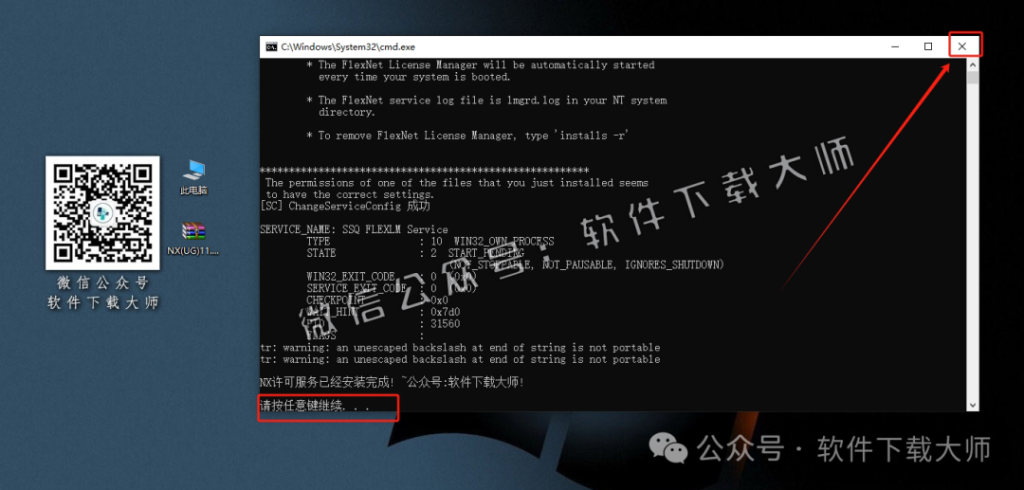 图片[7]-Siemens UG 11.0破解版版详细安装图文教程：附下载地址