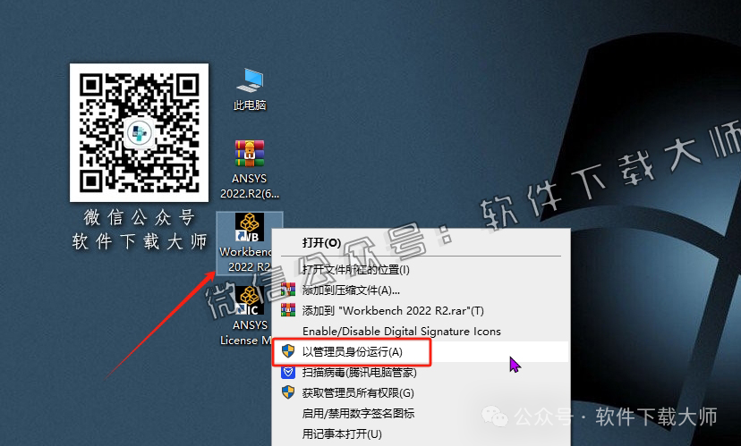 图片[50]-ANSYS 2022.R2(有限元分析(FEA)软件)破解版版详细安装图文教程：附下载地址