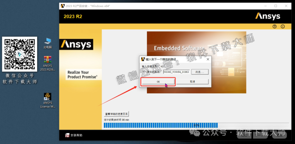 图片[40]-ANSYS 2023.R2(有限元分析(FEA)软件)破解版版详细安装图文教程：附下载地址