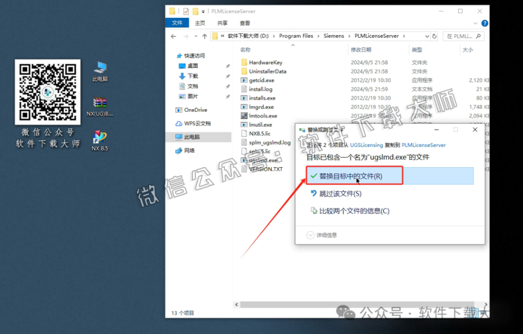 图片[53]-Siemens UG 8.5破解版版详细安装图文教程：附下载地址