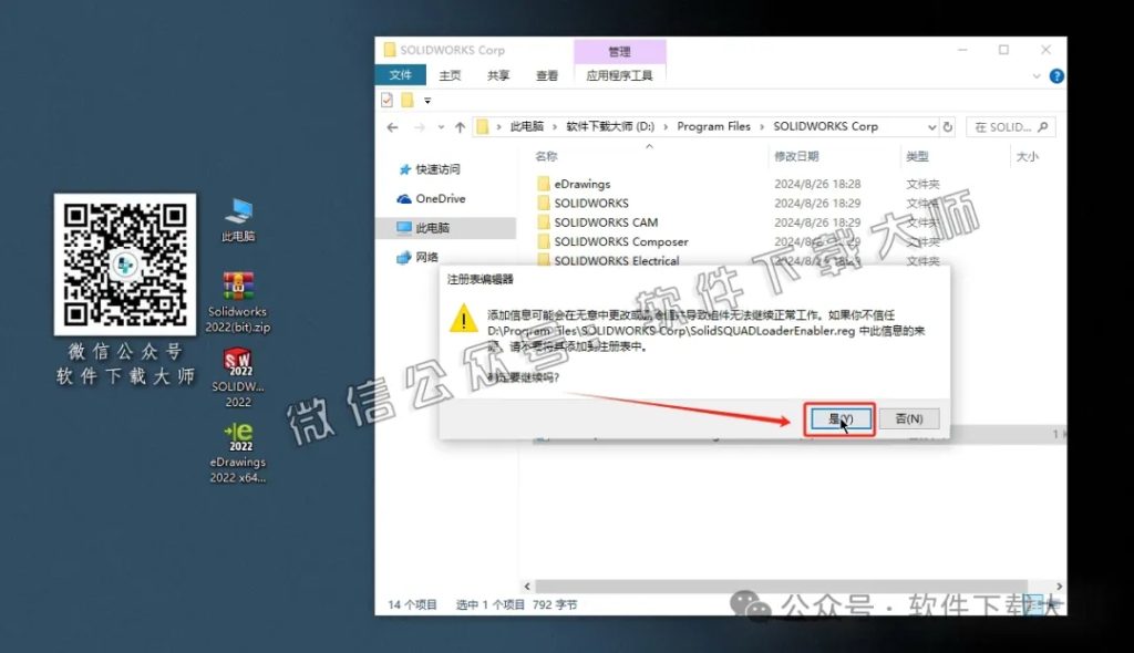 图片[29]-Solidworks(SW) 2022机械、钣金、模拟、电气设计、CAM加工破解版版详细安装图文教程：附下载地址