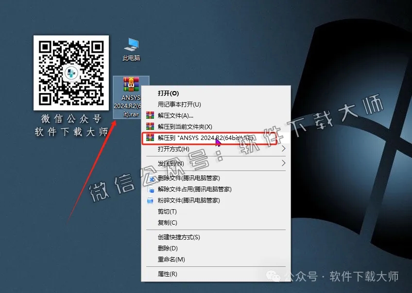 图片[2]-ANSYS 2024.R2(有限元分析(FEA)软件)破解版版详细安装图文教程：附下载地址