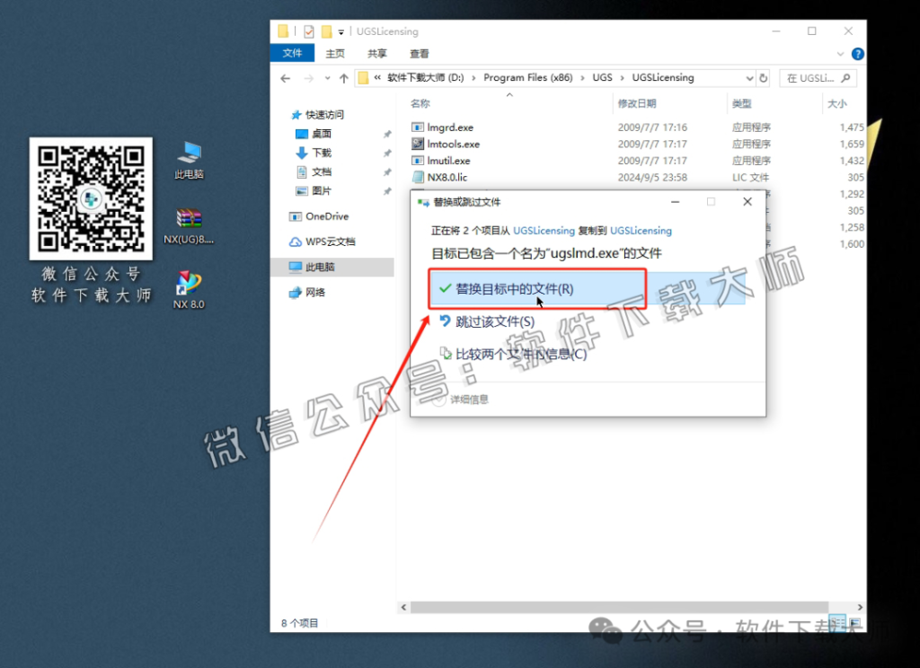 图片[51]-Siemens UG 8.0破解版版详细安装图文教程：附下载地址
