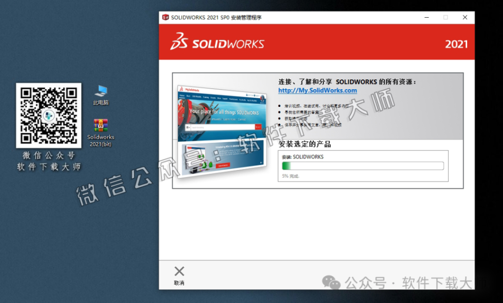 图片[24]-Solidworks(SW) 2021机械、钣金、模拟、电气设计、CAM加工破解版版详细安装图文教程：附下载地址-拾光资源网丨专注素材资源|软件|软件插件|软件问题|软件教程|Adobe软件|免费下载