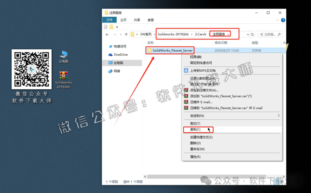 图片[3]-Solidworks(SW) 2019机械、钣金、模拟、电气设计、CAM加工破解版版详细安装图文教程：附下载地址