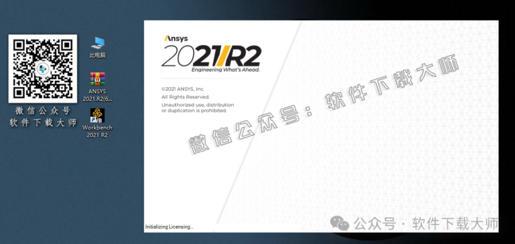 图片[38]-ANSYS 2021.R2(有限元分析(FEA)软件)破解版版详细安装图文教程：附下载地址