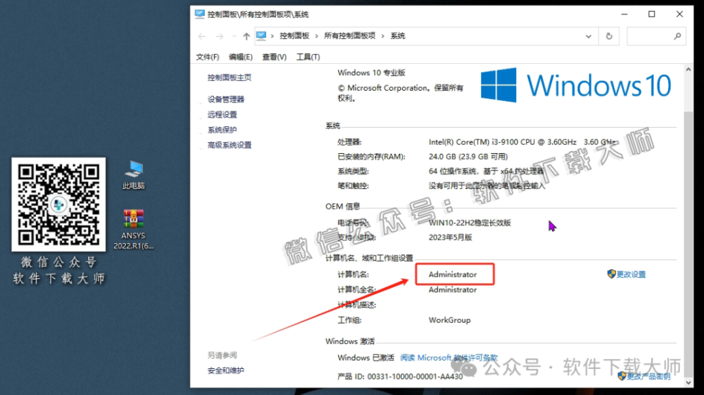 图片[9]-ANSYS 2022.R1(有限元分析(FEA)软件)破解版版详细安装图文教程：附下载地址