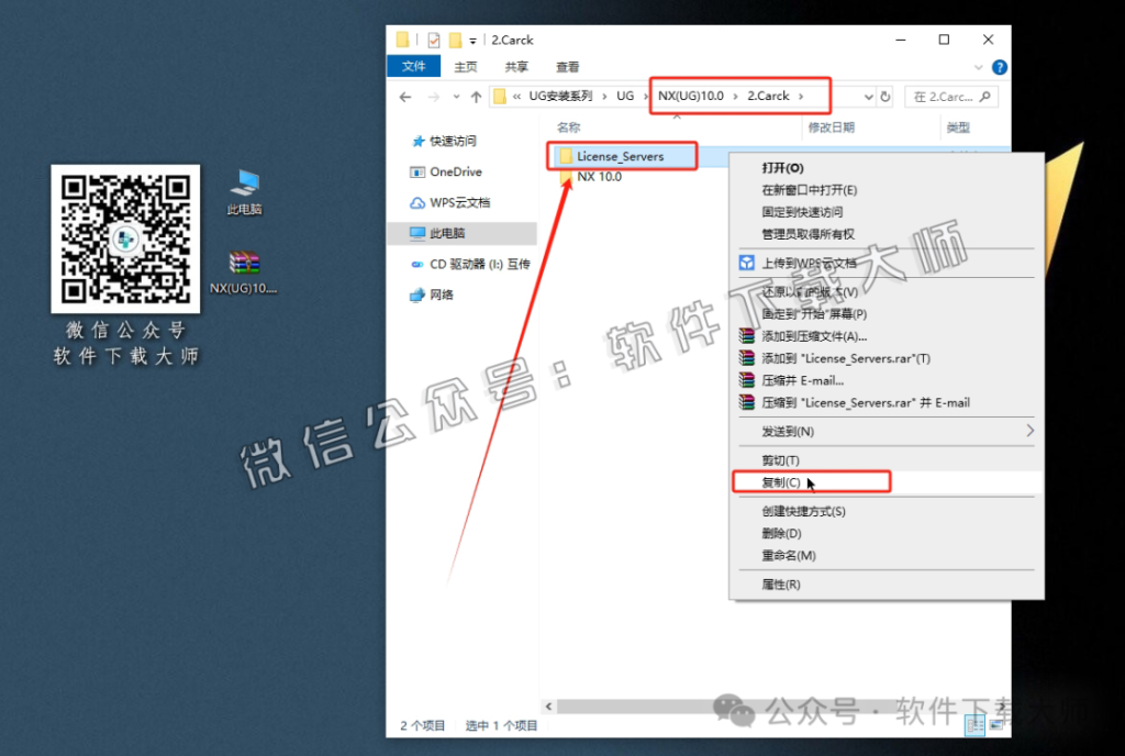 图片[6]-Siemens UG 10.0破解版版详细安装图文教程：附下载地址