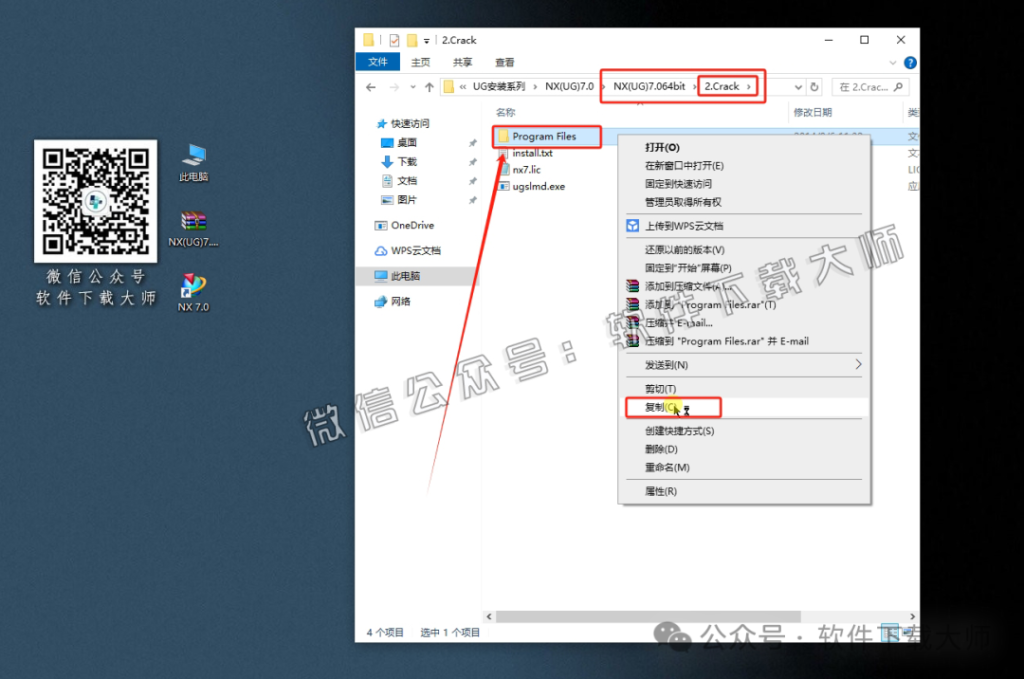 图片[42]-Siemens UG 7.0破解版版详细安装图文教程：附下载地址