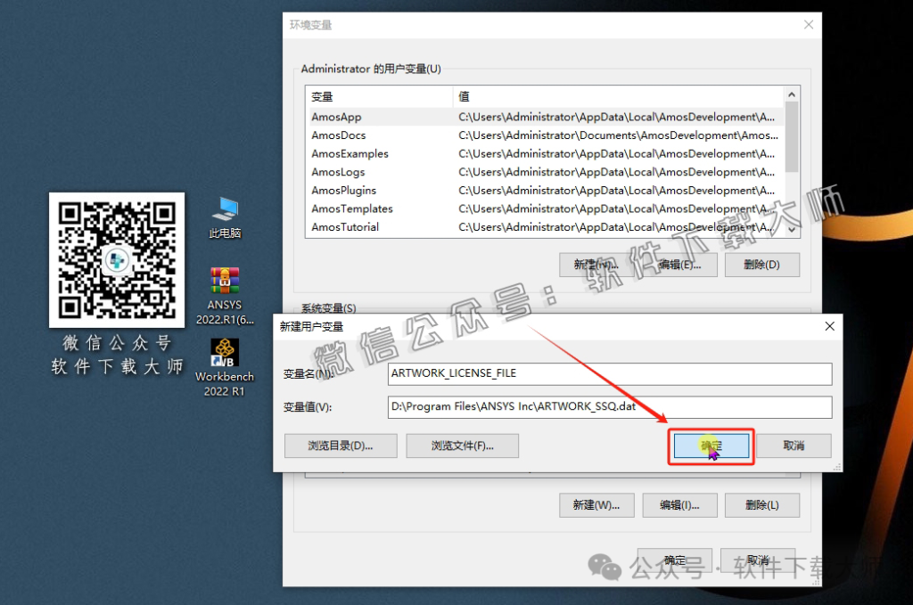 图片[34]-ANSYS 2022.R1(有限元分析(FEA)软件)破解版版详细安装图文教程：附下载地址