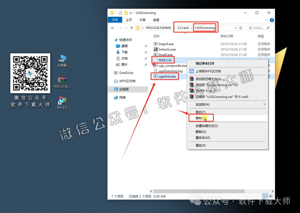图片[51]-Siemens UG 8.5破解版版详细安装图文教程：附下载地址