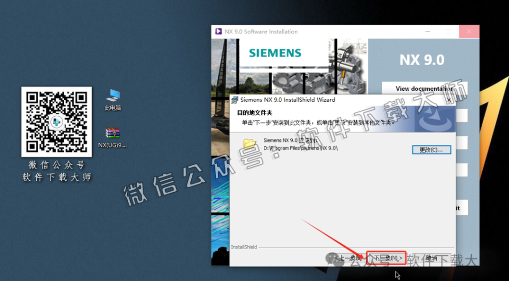 图片[22]-Siemens UG 9.0破解版版详细安装图文教程：附下载地址