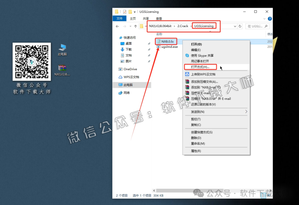 图片[6]-Siemens UG 8.0破解版版详细安装图文教程：附下载地址