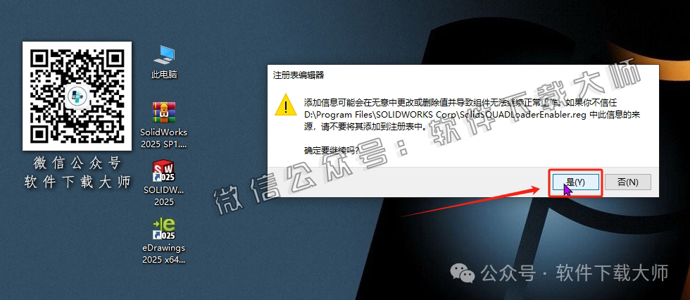 图片[32]-Solidworks(SW) 2025SP1.1机械、钣金、模拟、电气设计、CAM加工破解版版详细安装图文教程：附下载地址