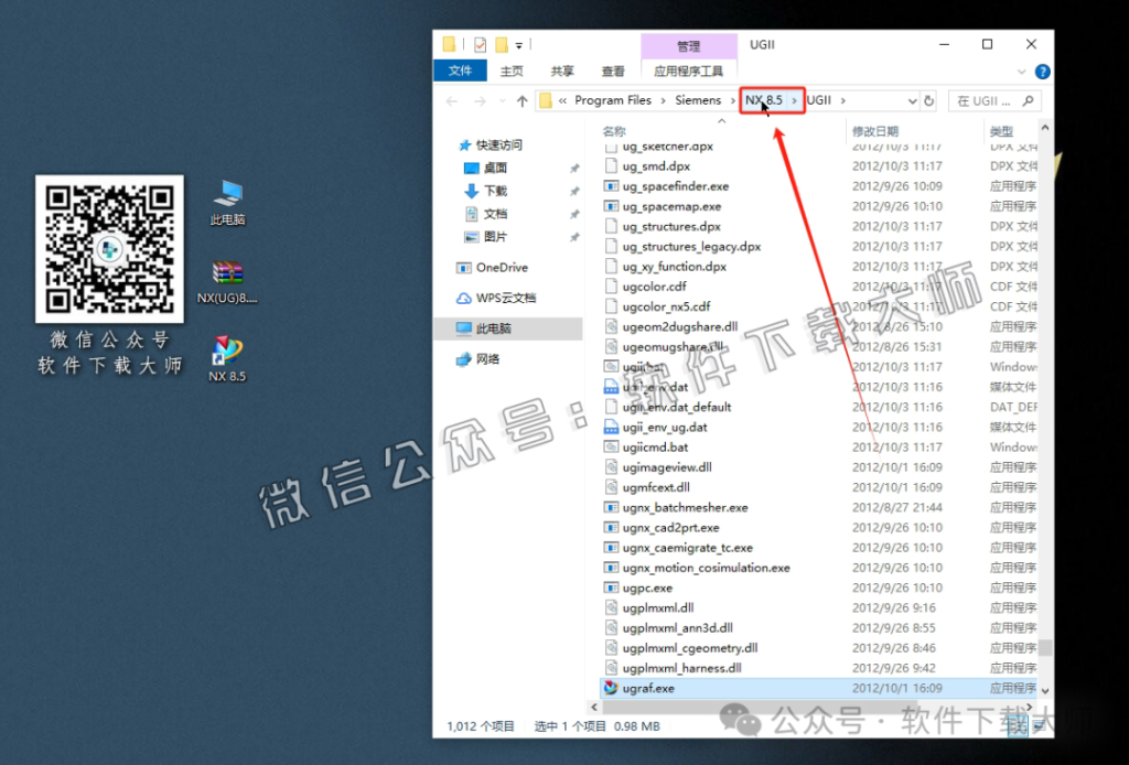 图片[47]-Siemens UG 8.5破解版版详细安装图文教程：附下载地址
