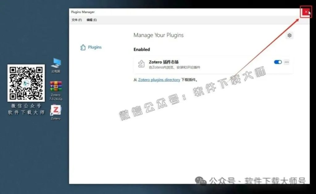 图片[16]-Zotero 7.0.24(简洁、强大且开源的文献管理工具)详细安装图文教程：附下载地址