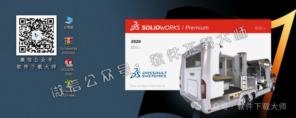 图片[32]-Solidworks(SW) 2020机械、钣金、模拟、电气设计、CAM加工破解版版详细安装图文教程：附下载地址